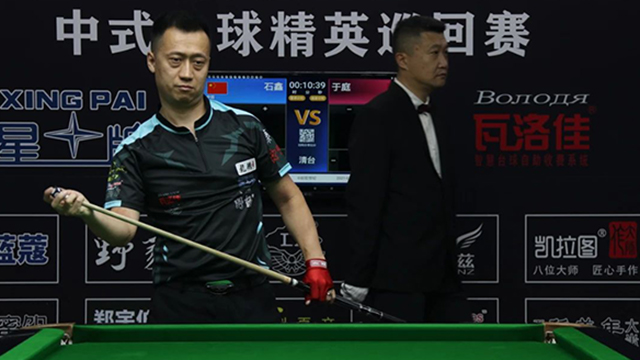 2021中式台球精英巡回赛第一站 于庭 VS 楚秉杰