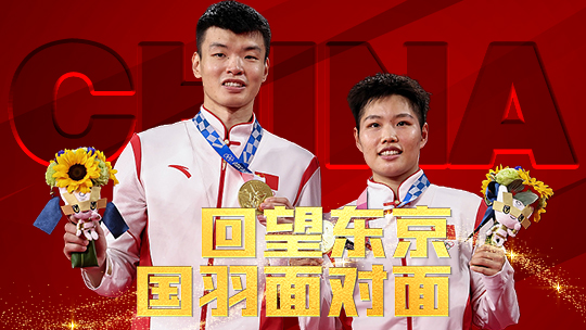 回望东京国羽面对面之王懿律黄东萍1：拧在一起是关键