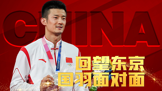 谌龙专访：安赛龙主动要求换球衣 水泡不是决赛输球主因