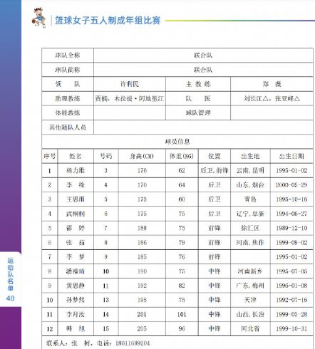 联合.JPG