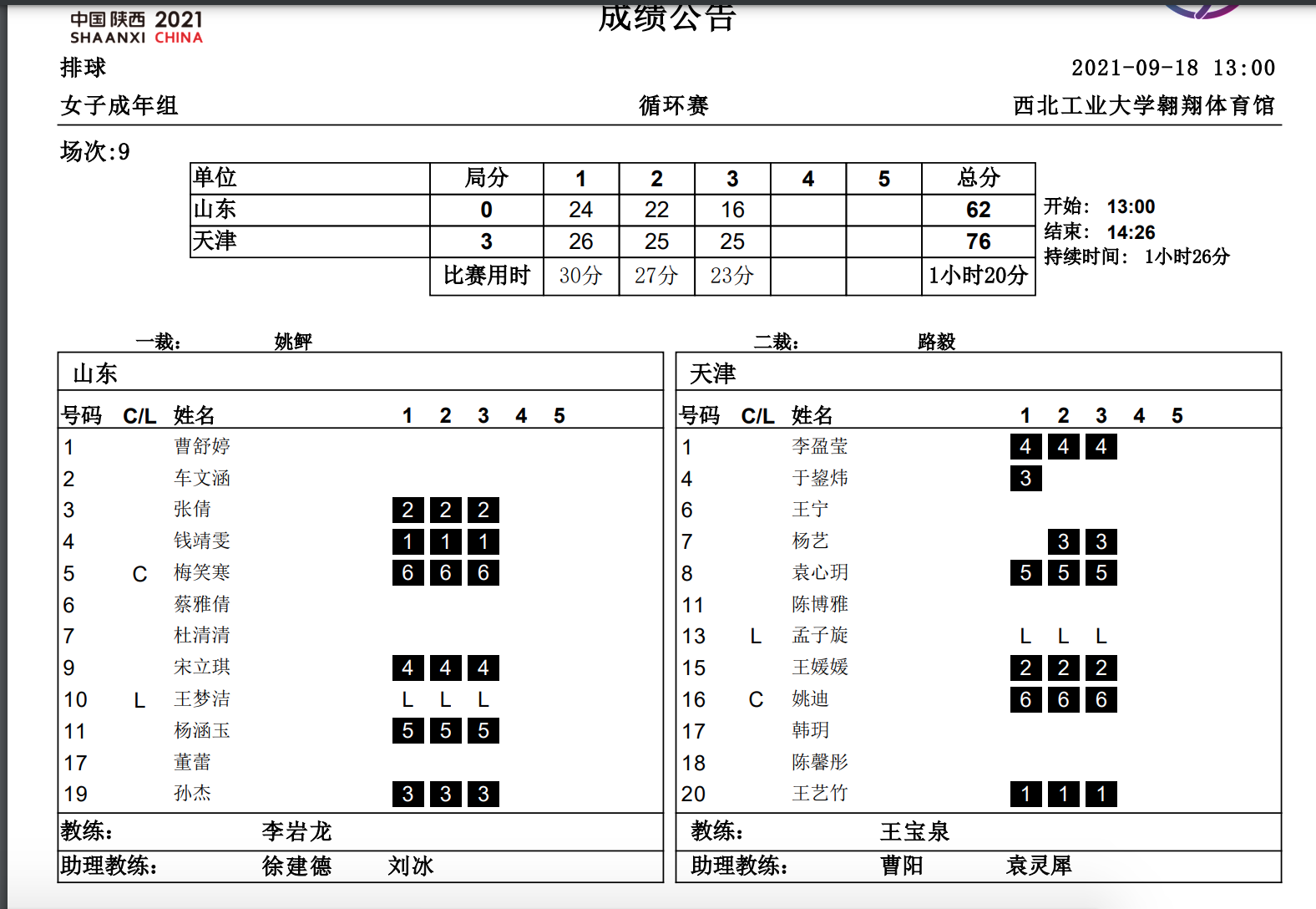 屏幕快照 2021-09-18 14.35.05.png