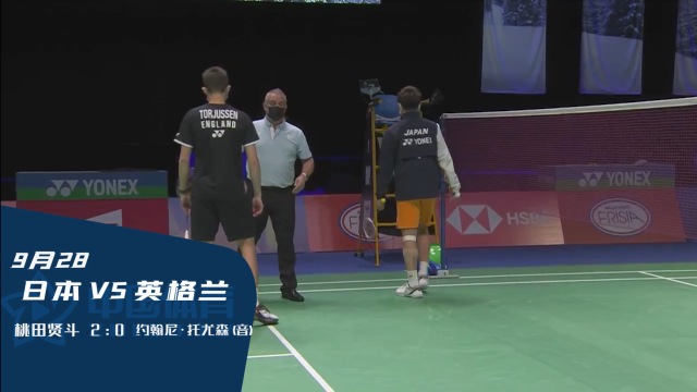 2021苏迪曼杯 | 状态堪忧 桃田贤斗22:20 21:10托尤森