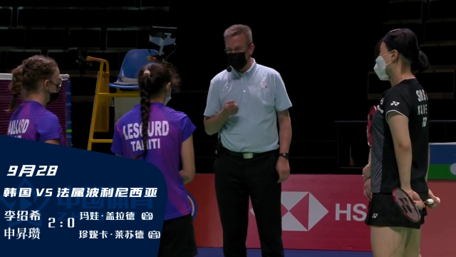 2021苏迪曼杯 | 韩国女双组合李绍希/申昇瓒 以21:8、21:9的比分轻松取胜