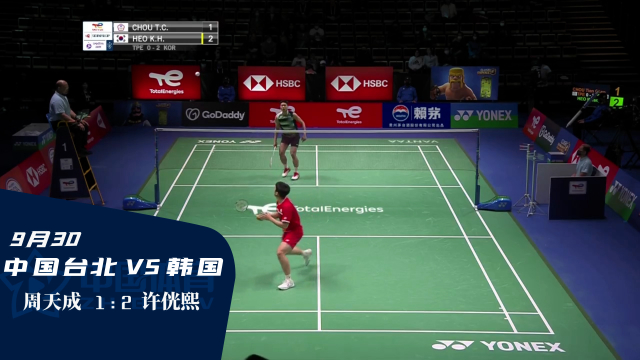 2021苏迪曼杯 |  中国台北男单周天成  21:15、11:21、17:21  不敌韩国许侊熙