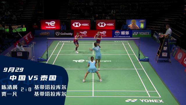 2021苏迪曼杯 |  11连胜 陈清晨/贾一凡 21:4、21:12基蒂塔拉库尔/拉温达