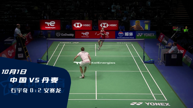 2021苏迪曼杯 | 1/4决赛 石宇奇17:21、14:21不敌安赛龙