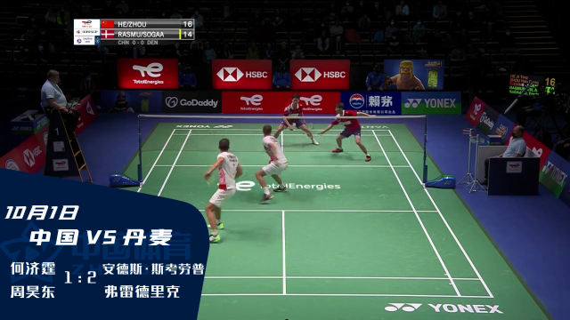 2021苏迪曼杯最佳回合 | 1/4决赛 何济霆/周昊东最佳球第二球