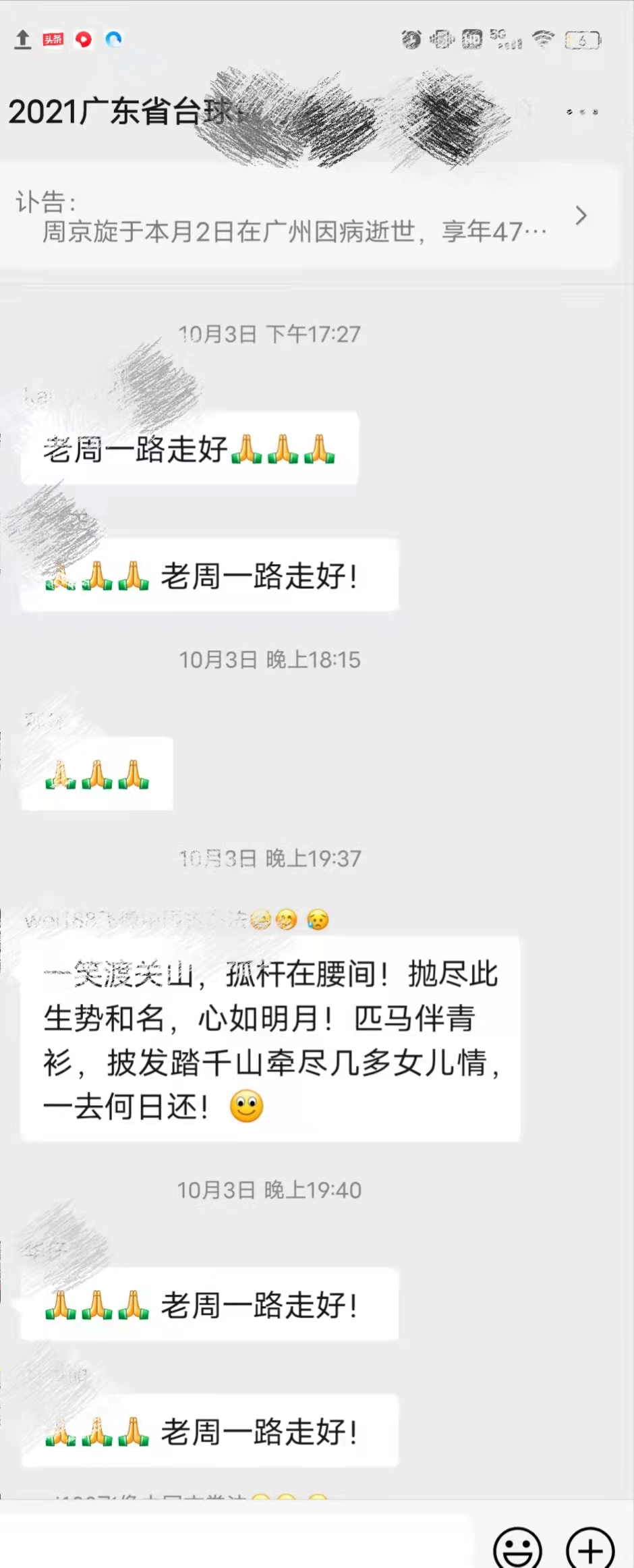 微信图片_20211005113319.jpg