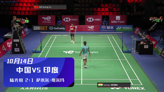 2021汤尤杯 | 陆光祖2-1（14-21、21-9、24-22）战胜印度维尔马