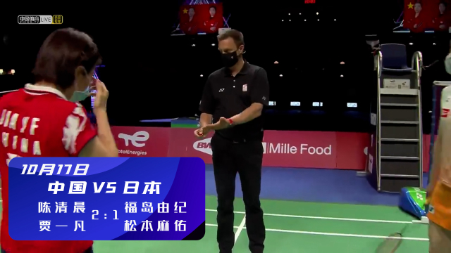 2020汤尤杯 | 尤伯杯决赛 鏖战三局 陈清晨/贾一凡2-1（29-27、15-21、21-18