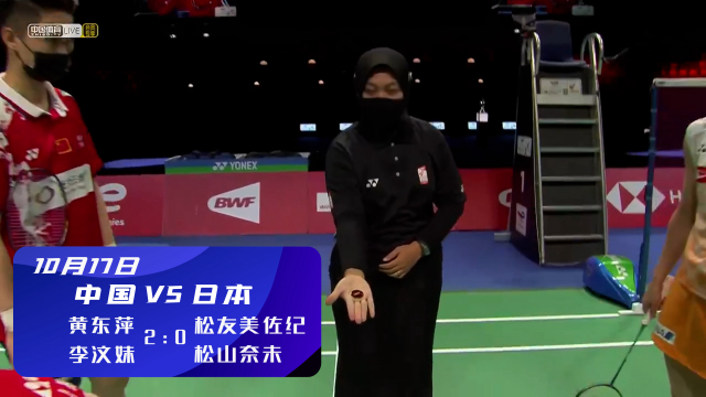 2020汤尤杯 | 尤伯杯决赛 黄东萍/李汶妹2-0（24-22、24-22）战胜松友美佐纪/松山