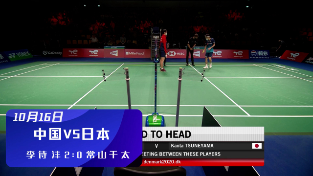 2020汤尤杯 | 李诗沣2-0（21-17、21-15）战胜日本常山干太