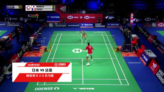 2021丹麦公开赛 | 首战桃田贤斗2-0（21:12、21:15）战胜法国托马斯