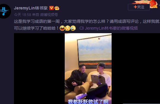 林书豪.JPG