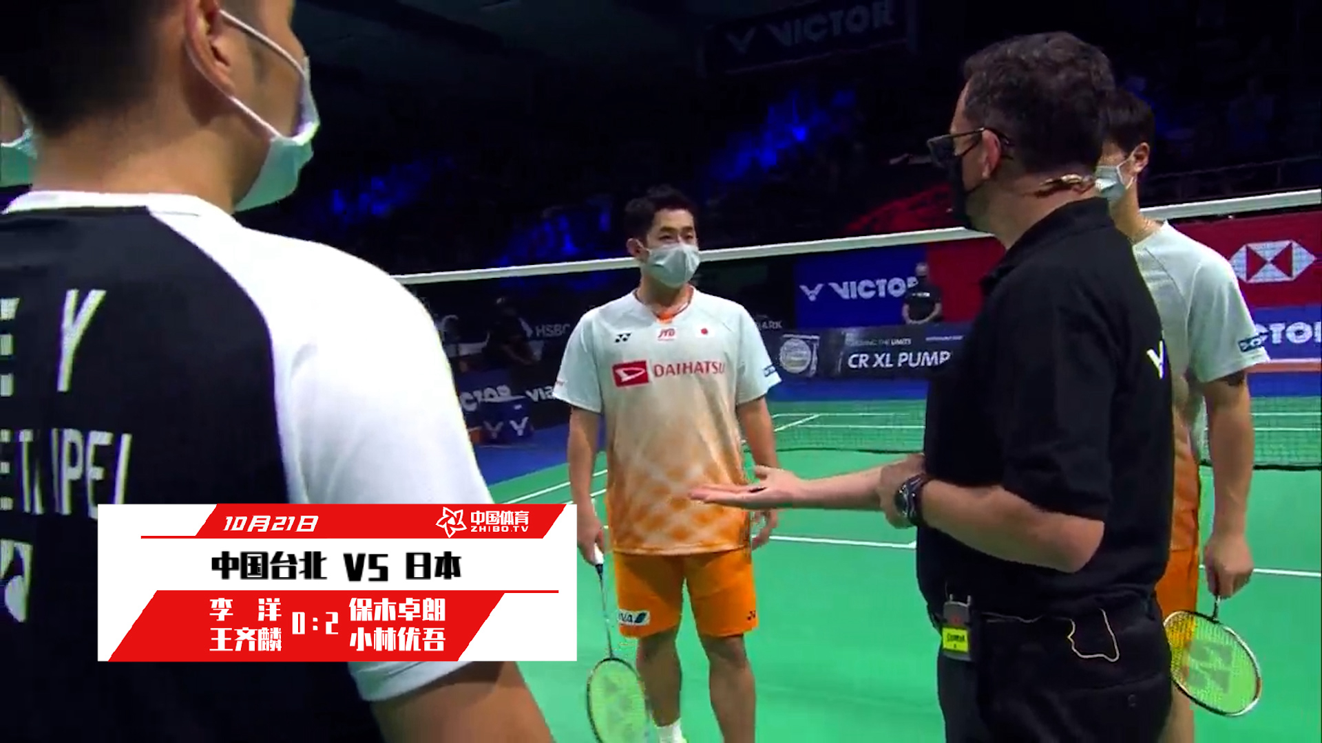2021丹麦公开赛 | 男双1/8决赛 李洋/王齐麟0-2（19:21 、17:21）不敌日本组合