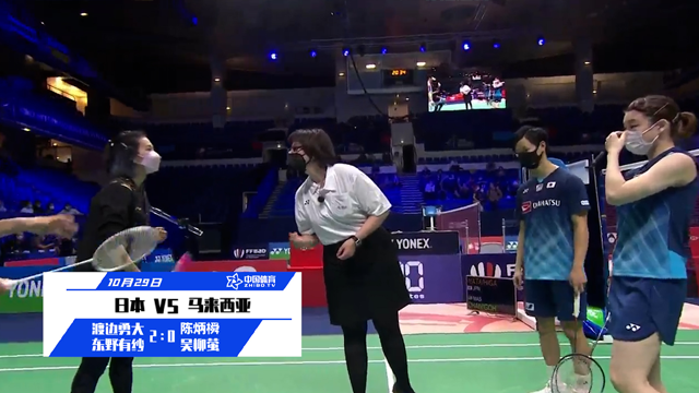 2021法国公开赛 | 混双1/4决赛 渡边勇大/东野有纱2:0（21:10、21:17）获胜