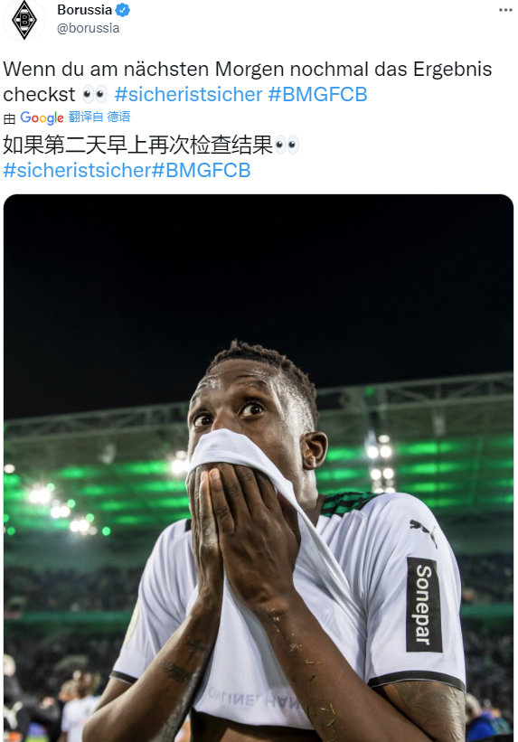 门兴拜仁.jpg