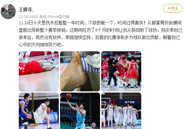 王睿泽12.JPG