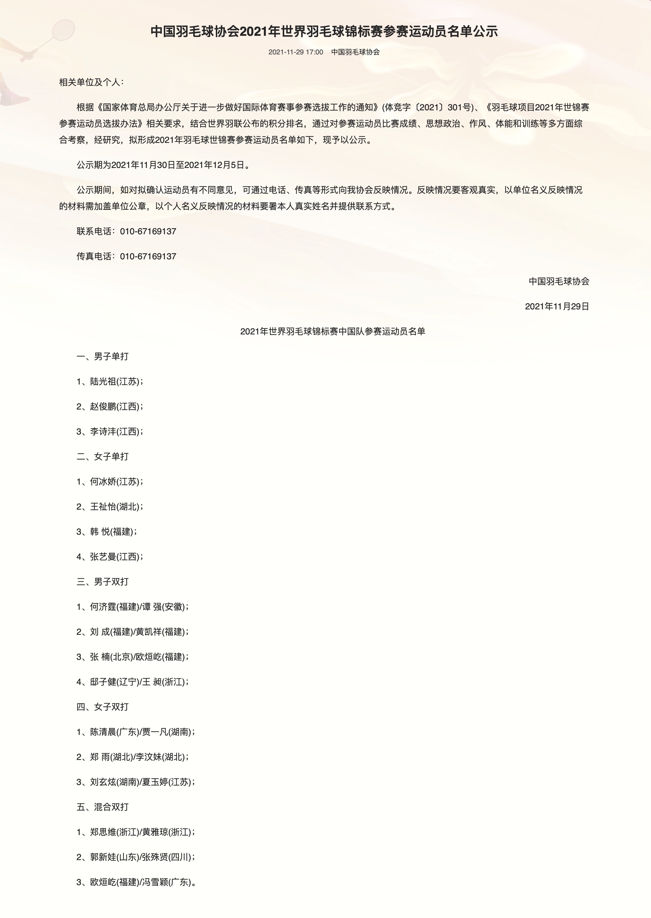 Xnip2021-11-29_18-06-21.jpg