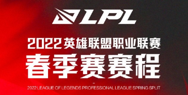 韩网论坛评价LPL年前赛程：前半段有趣比赛挺多