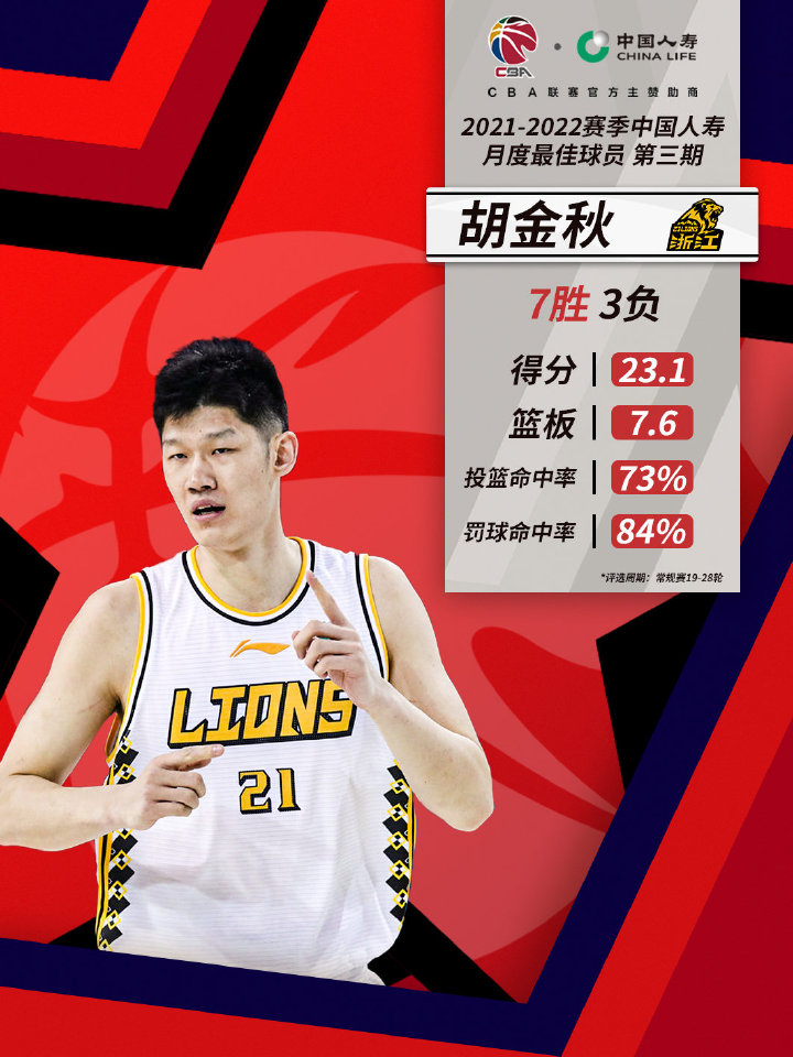 胡金秋.jpg
