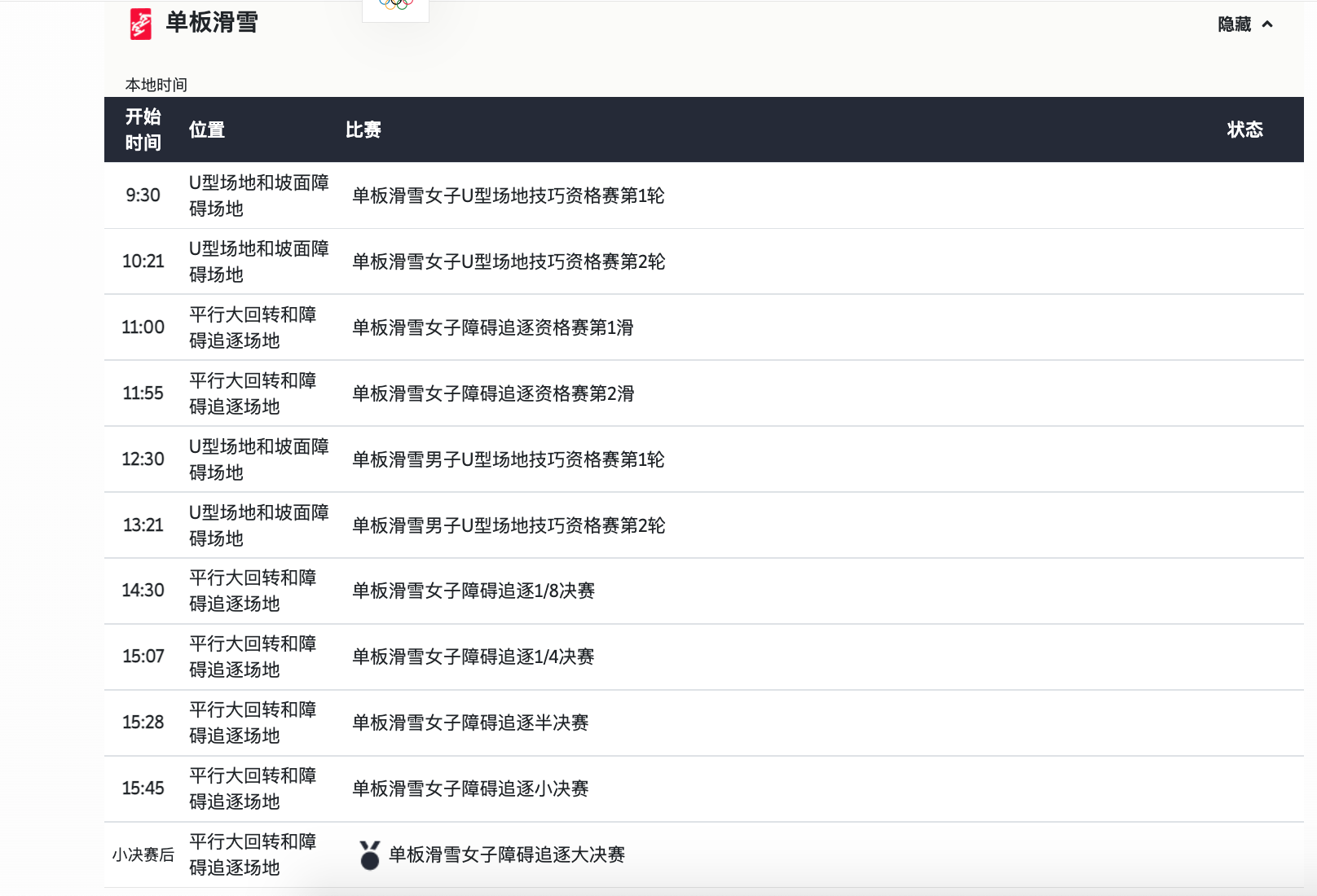 屏幕快照 2022-02-08 23.53.23.png