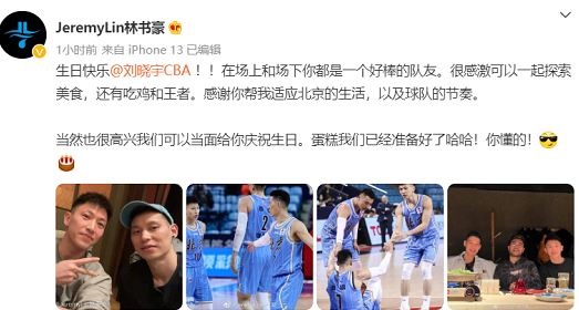 林书豪.JPG