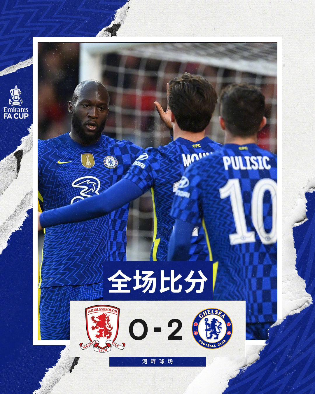 切尔西.jpg