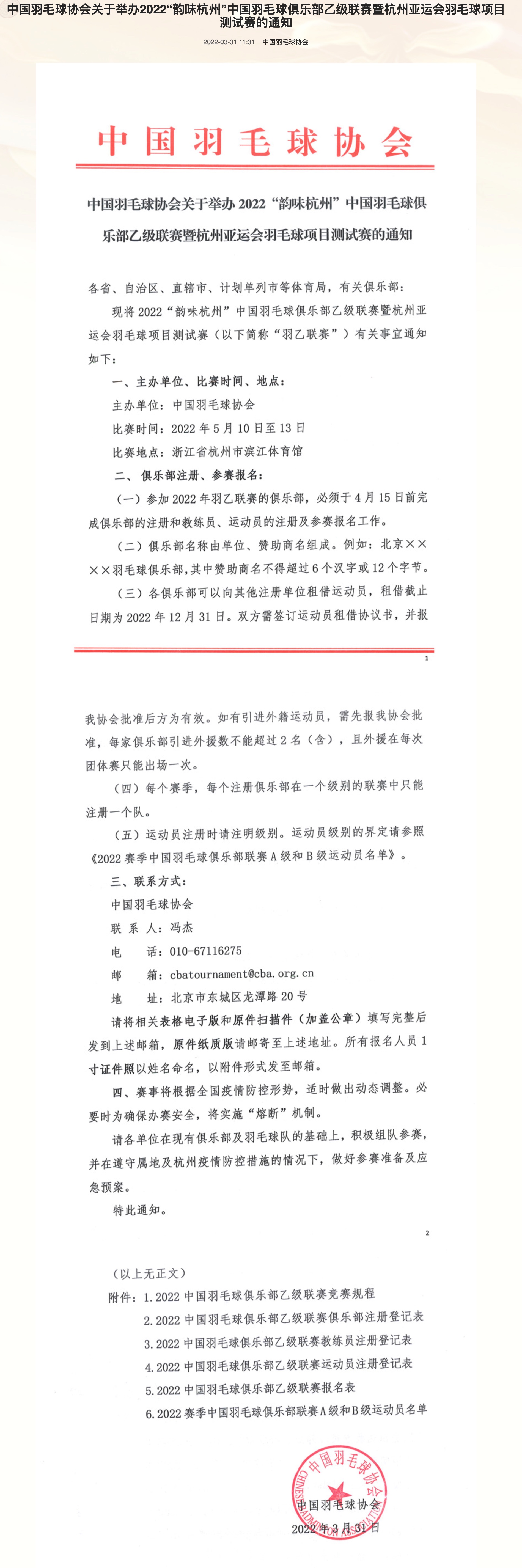 Xnip2022-03-31_13-43-31.jpg