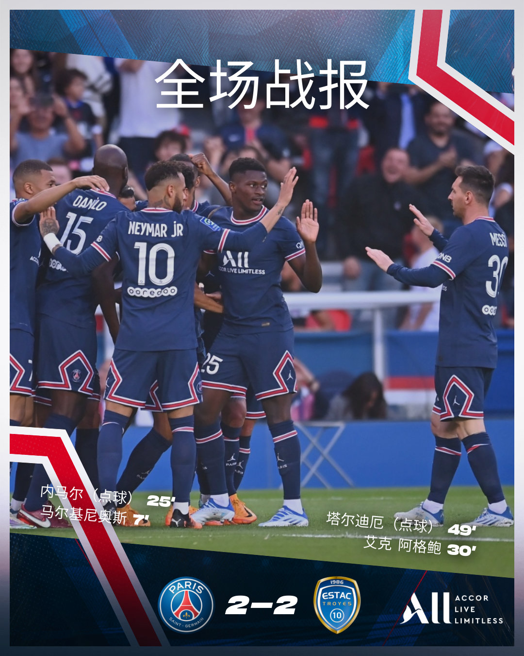 大巴黎.jpg