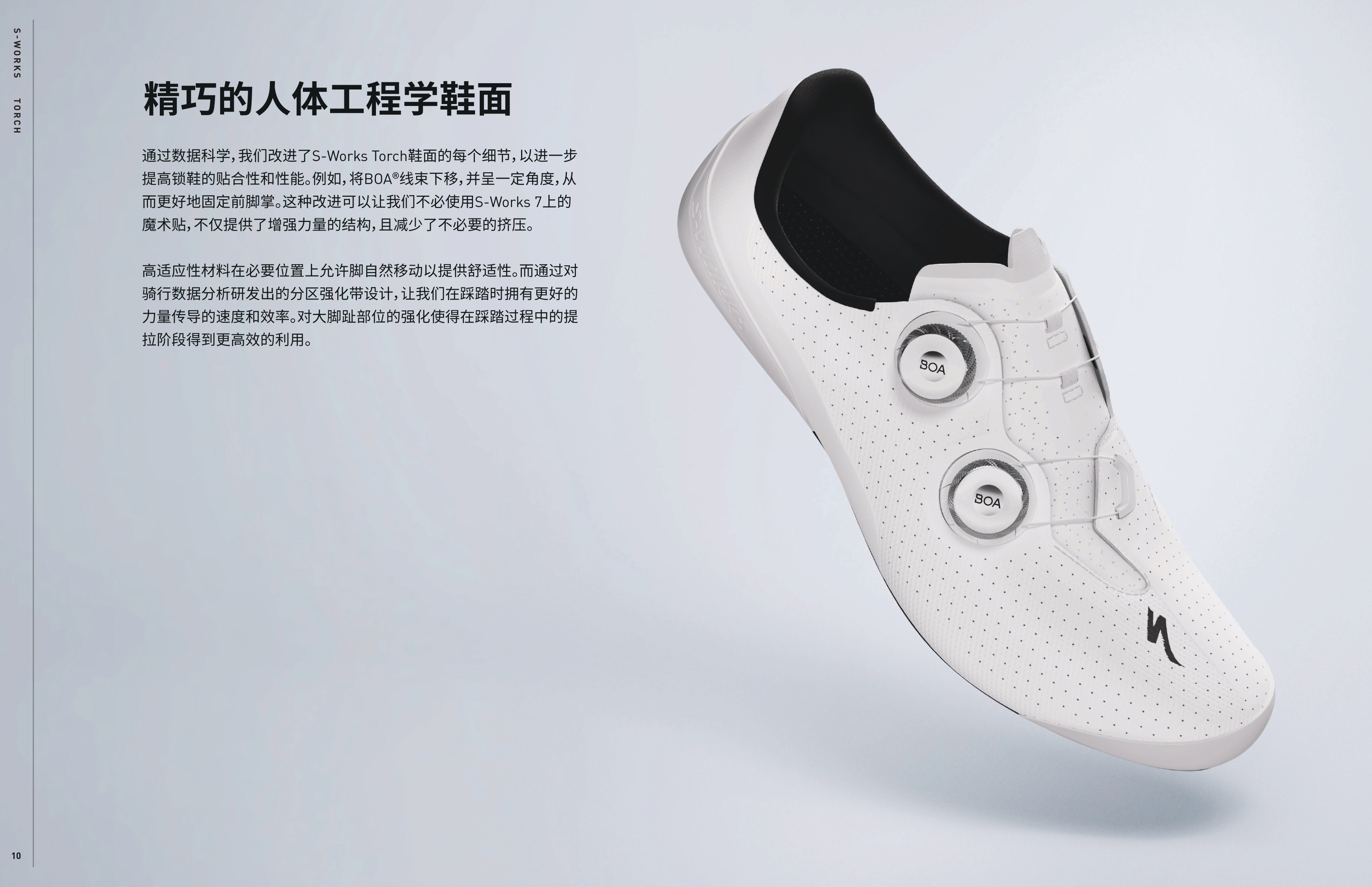 SWorks_Torch_PressKit_Chinese_final_page-0010.jpg