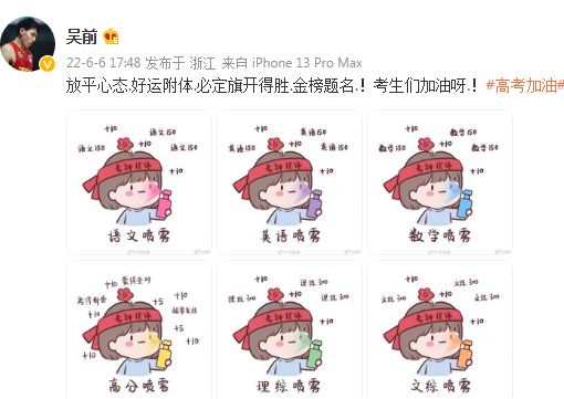 吴前.JPG