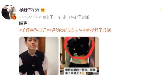 杨舒予.JPG