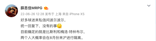 媒體人：波爾-波爾不會來上海男籃，比斯利&特林布爾大概率8月來滬