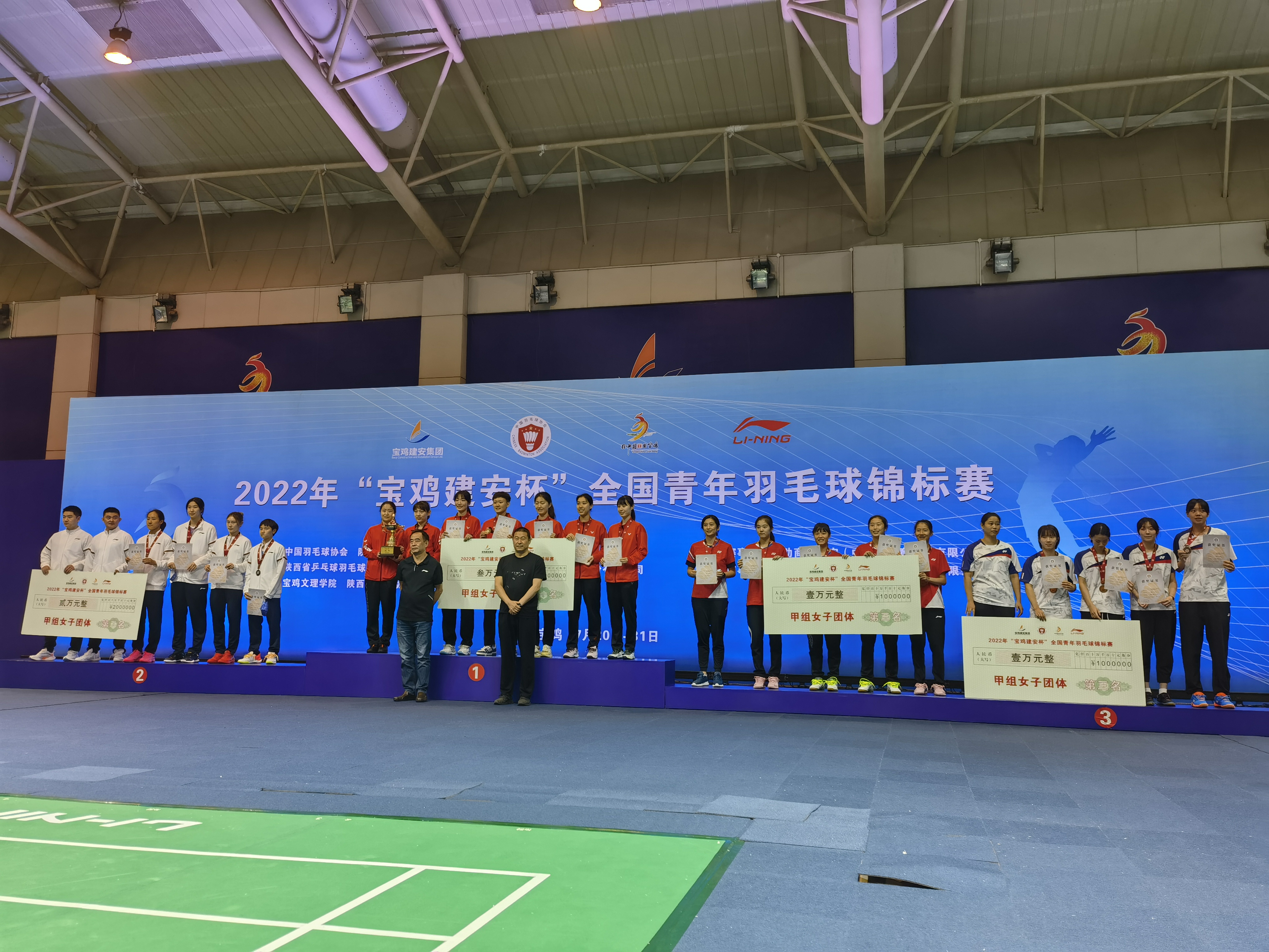 全国青年羽毛球锦标赛