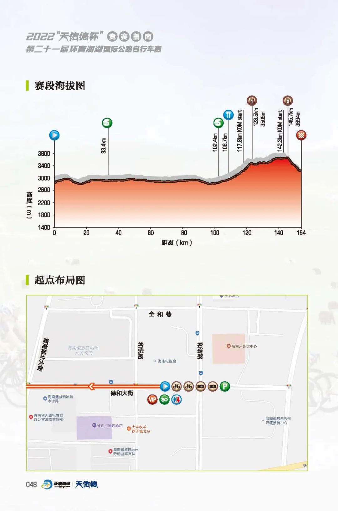 武磊：还是想和兄弟们再拼一个冠军！