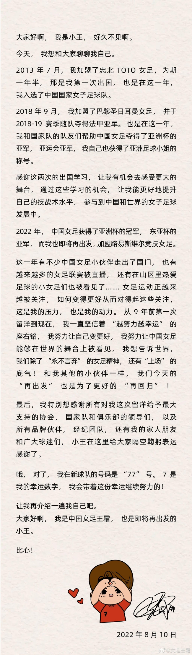 TyC：还在适应比赛节奏，塔利亚菲科将不会出战世预赛