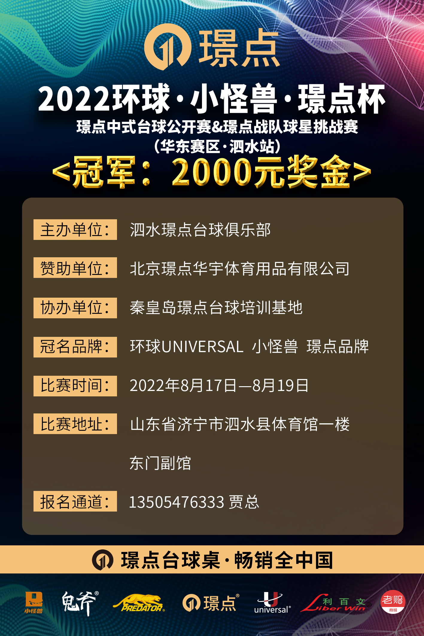 央视直播！足协杯决赛一触即发：苏宁全华班出战，鲁能冲击6冠王