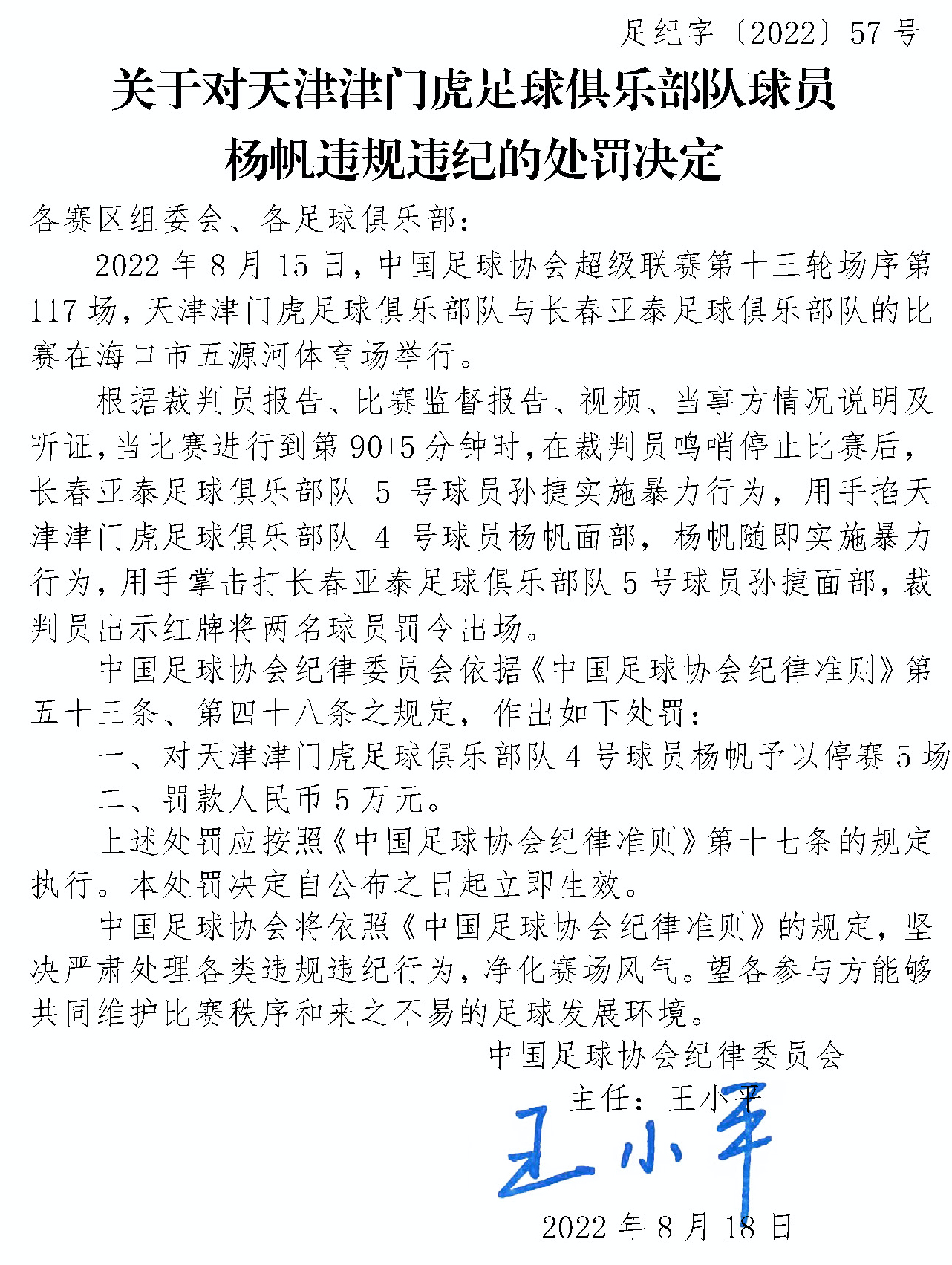 巴萨外租前锋罗克：我在贝蒂斯很开心&希望留队 此前六个月没笑过