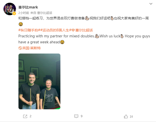 中国黄金成为WTT世界乒联中国区战略合作伙伴