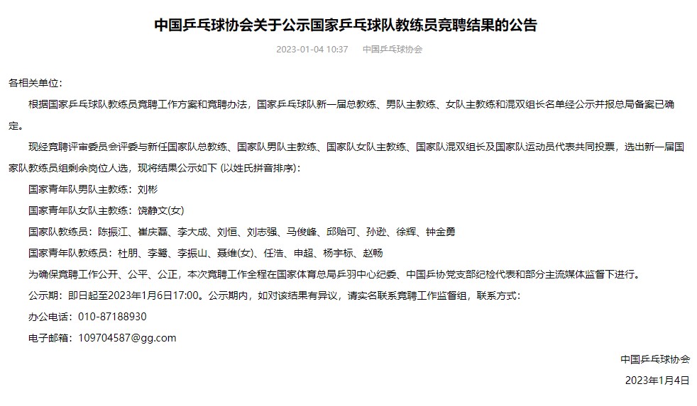 穆里尼奥迎来第三次大考，对手是加拉塔萨雷死忠，宣称要阻击费内