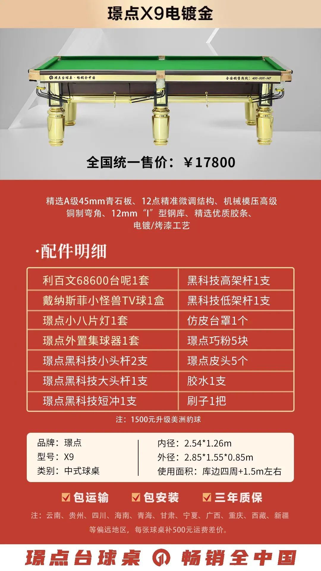 核事故前1700多倍 东京奥运圣火传递起点辐射超标