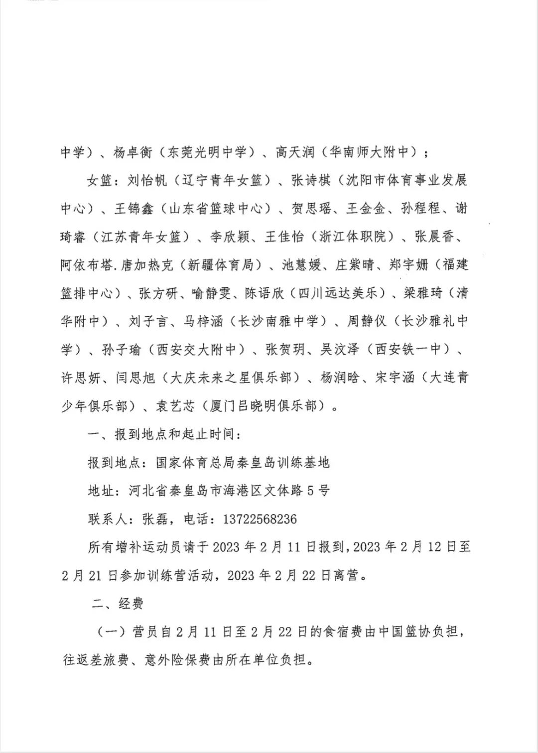 维利奇科娃透露已有男友，曾受塔布启发走上斯诺克裁判道路