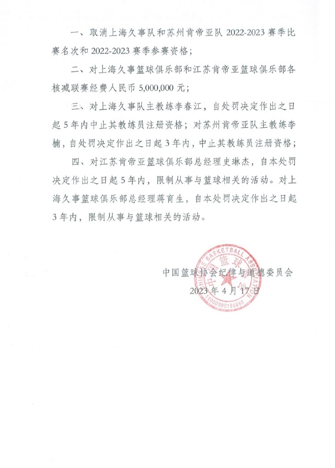 尼科-威廉姆斯：永远不会后悔留在毕尔巴鄂，将竭尽所能帮助球队