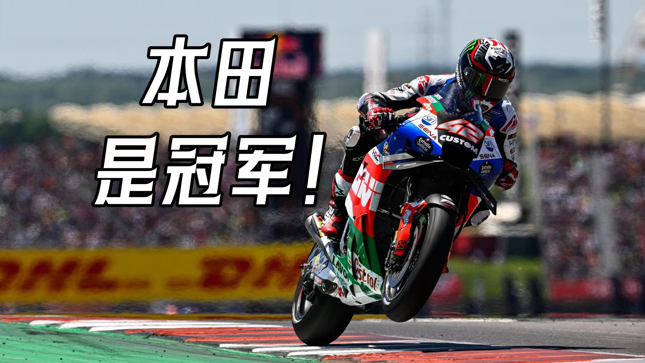 奥斯汀上演绝地大乱斗 本田迎来久违的冠军 MotoGP美国站回顾