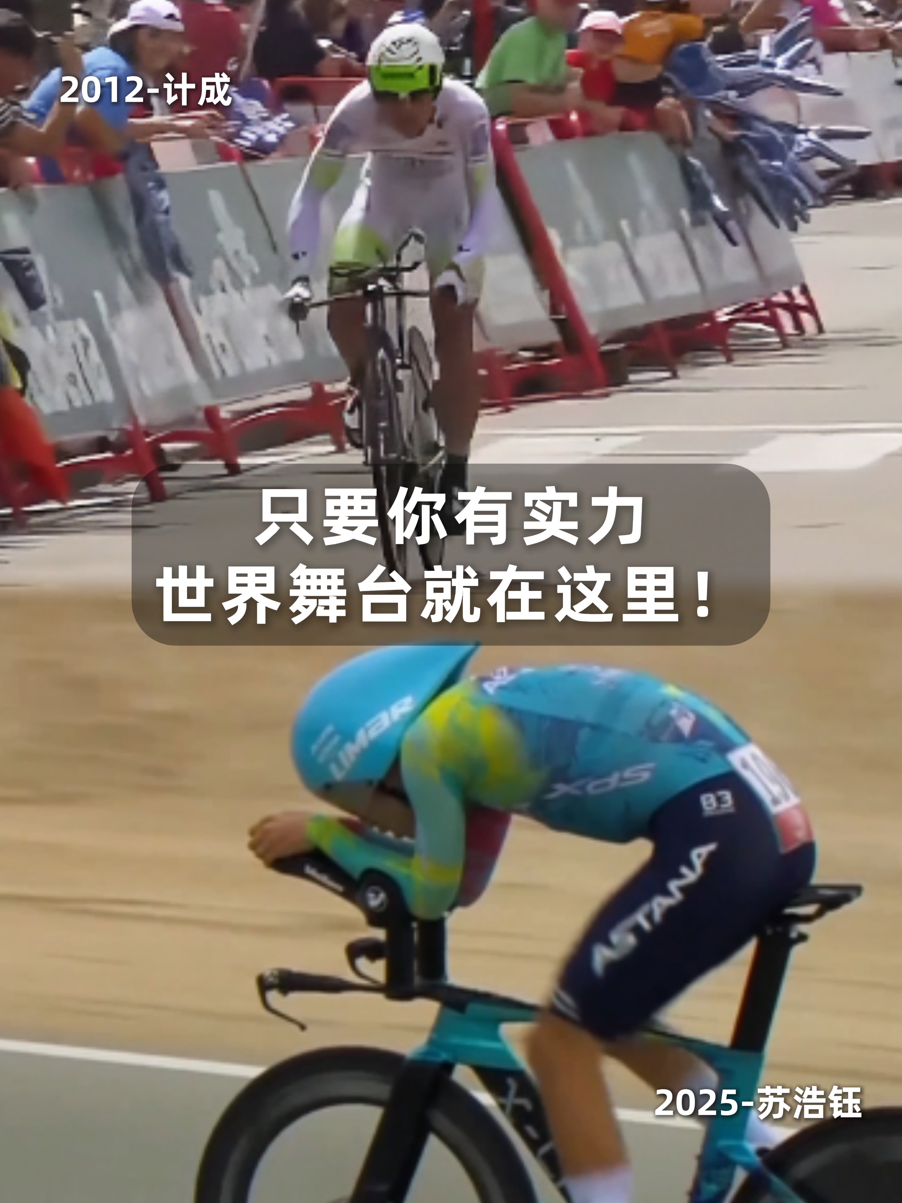 9月1日，喜德盛阿斯塔纳车队中国区选手选拔赛来了！