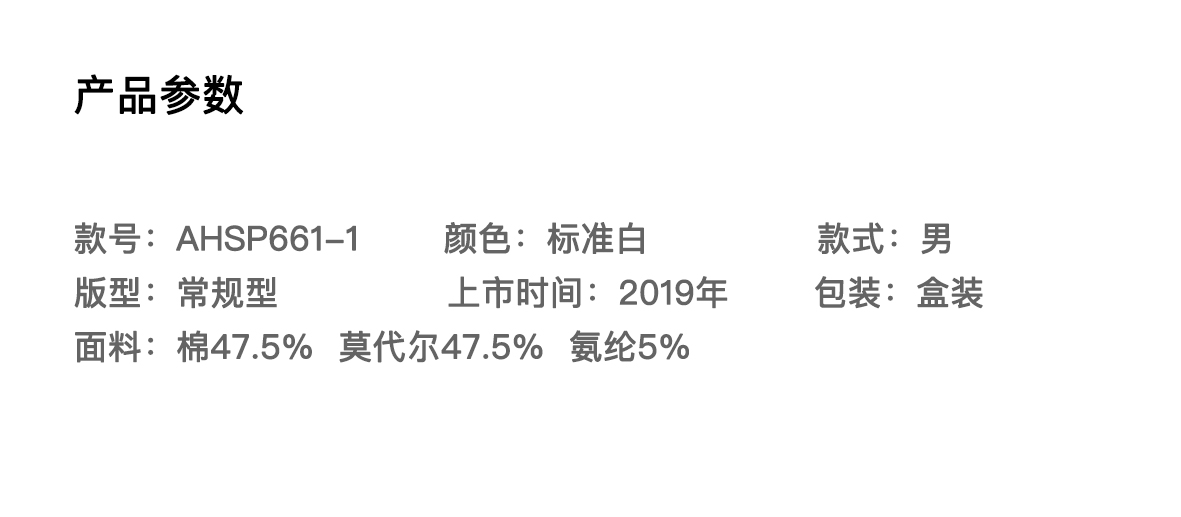 产品参数马龙同款.jpg