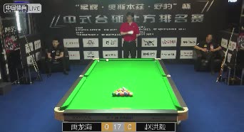 中式台球北方排位赛 禹龙海VS赵洪毅