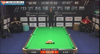 中式台球北方排名赛第二站 安格尔VS何文冲