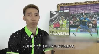 相濡以沫 李宗伟感谢爱妻黄妙珠